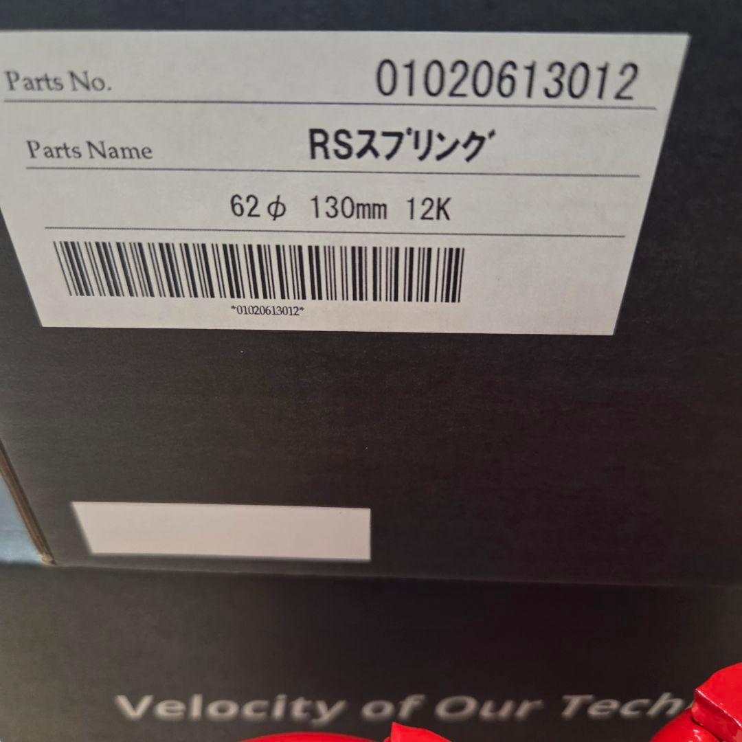 Largus ラルグス RS 直巻スプリング id62 130mm 12k