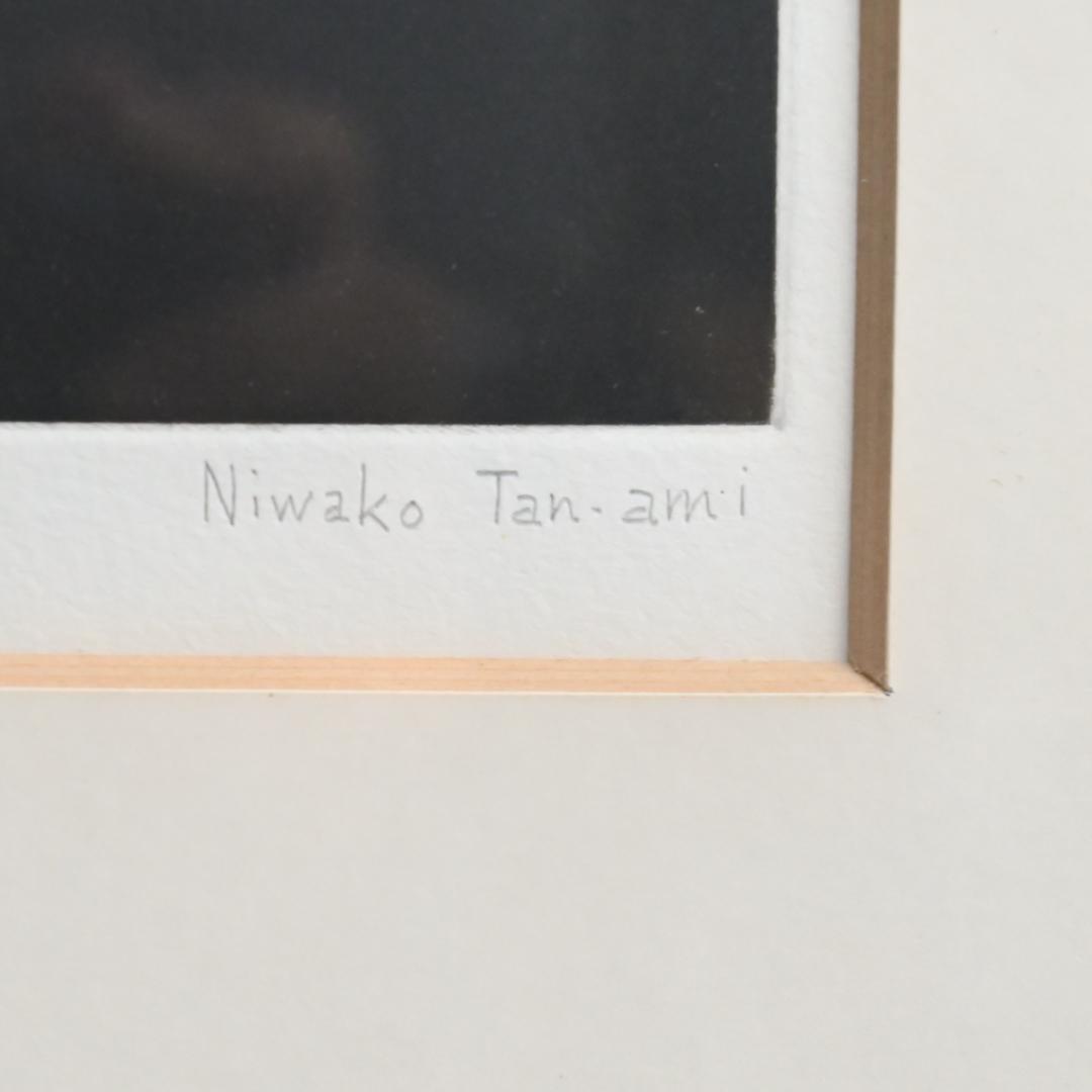 丹阿弥丹波子　銅版画　メゾチント　”オモモ”