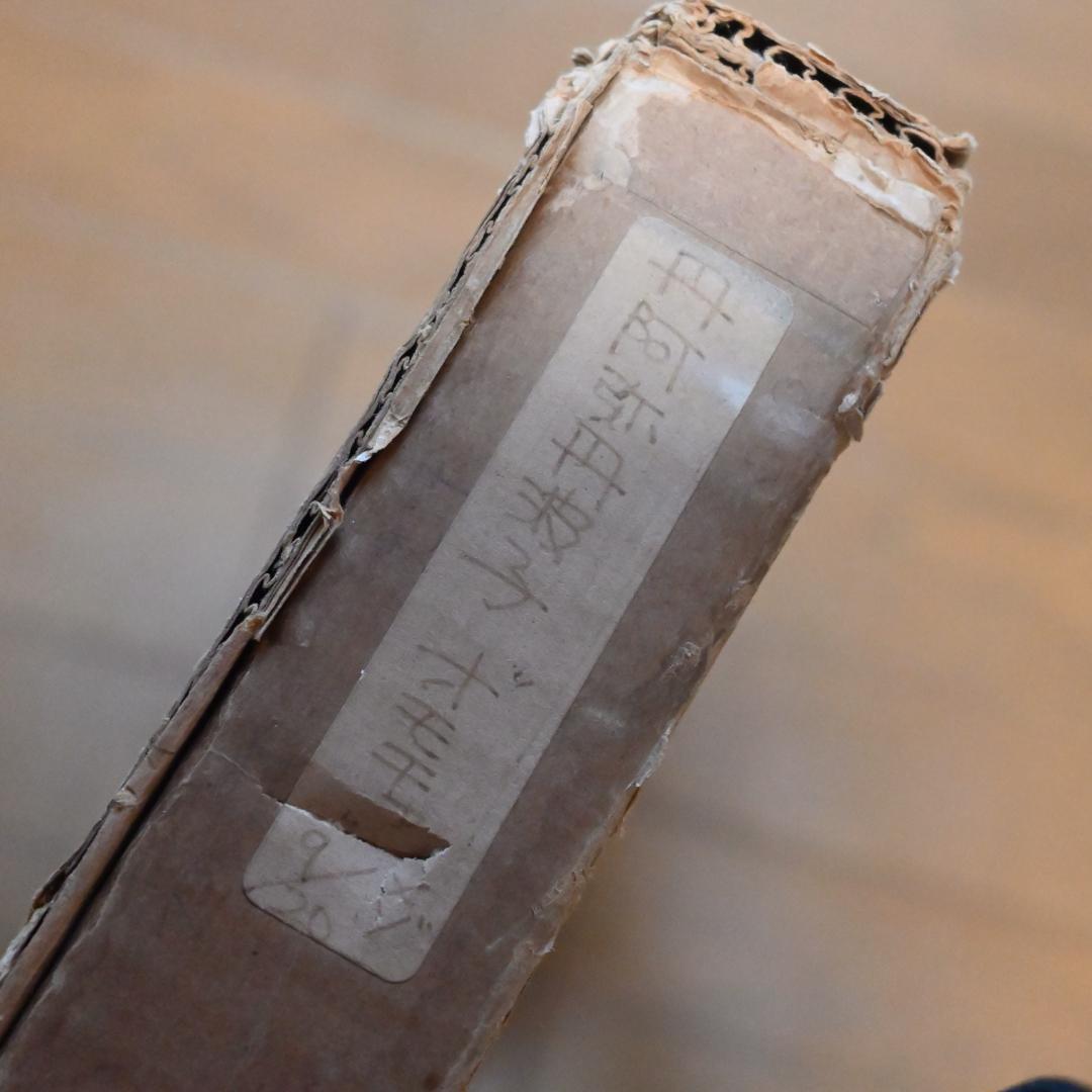 丹阿弥丹波子　銅版画　メゾチント　”オモモ”