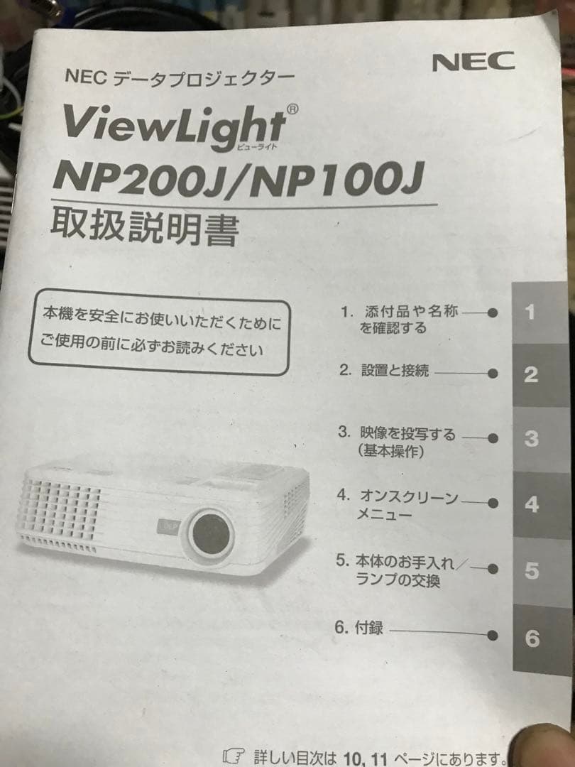 NEC ViewLight DLP方式プロジェクター NP200J
