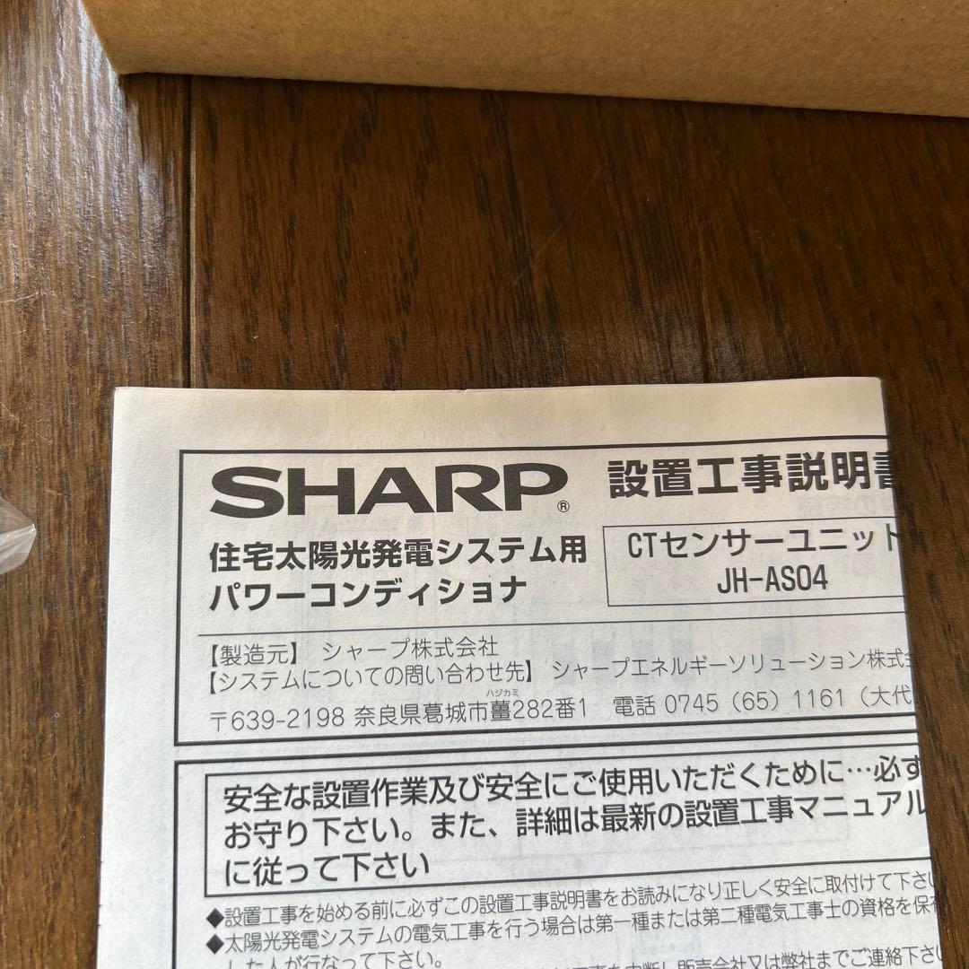 SHARP JH-AS04 センサーユニット