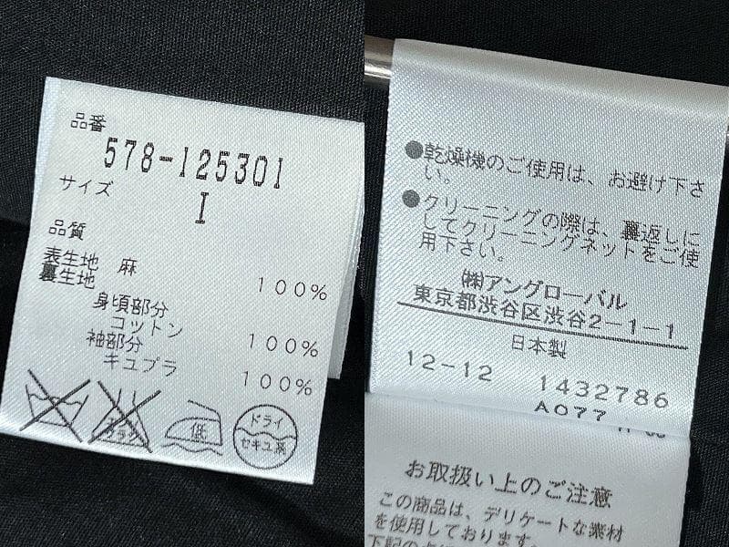定価65100円 マーガレットハウエル リネン ツイード ジャケット 紺 S