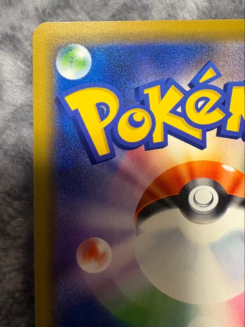 最終値下げ❗️ポケモンカード 海で遊ぶピカチュウ