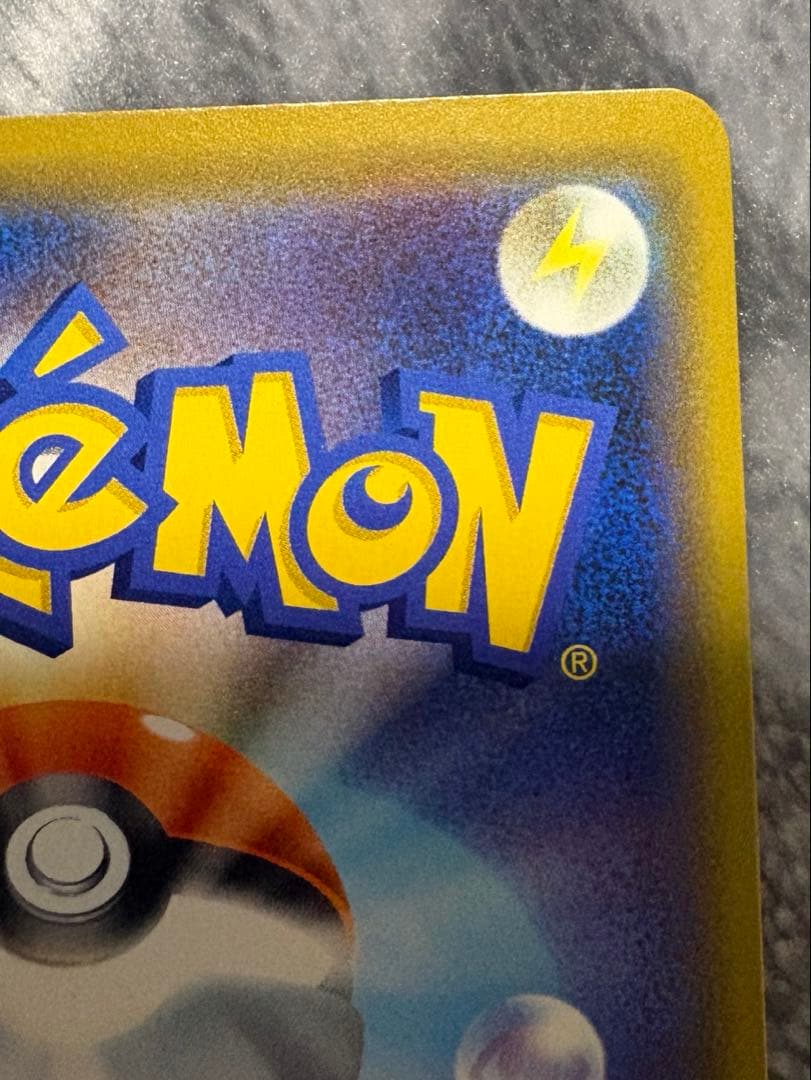 最終値下げ❗️ポケモンカード 海で遊ぶピカチュウ