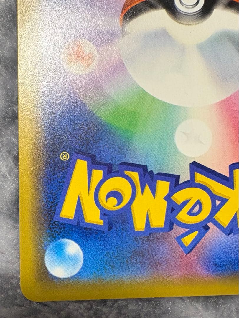 最終値下げ❗️ポケモンカード 海で遊ぶピカチュウ