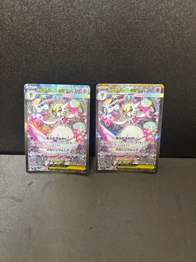 ポケカ ポケモンカード メガサーナイトex SAR