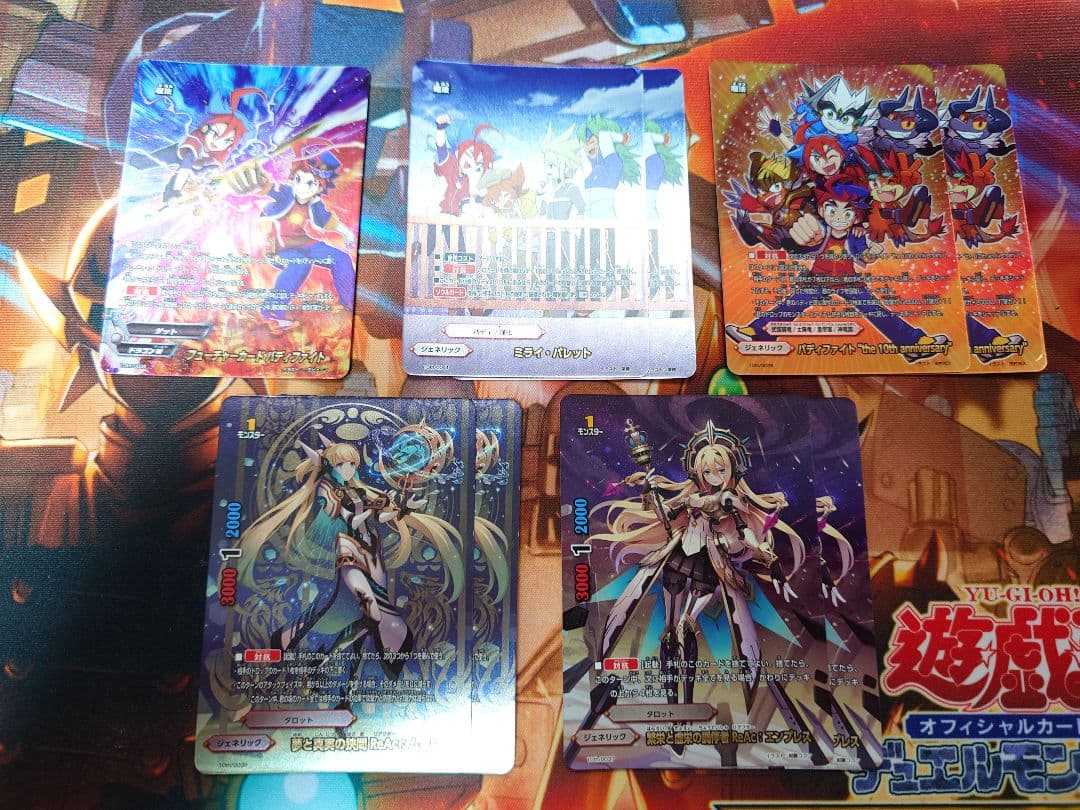 バディファイト まとめ売り