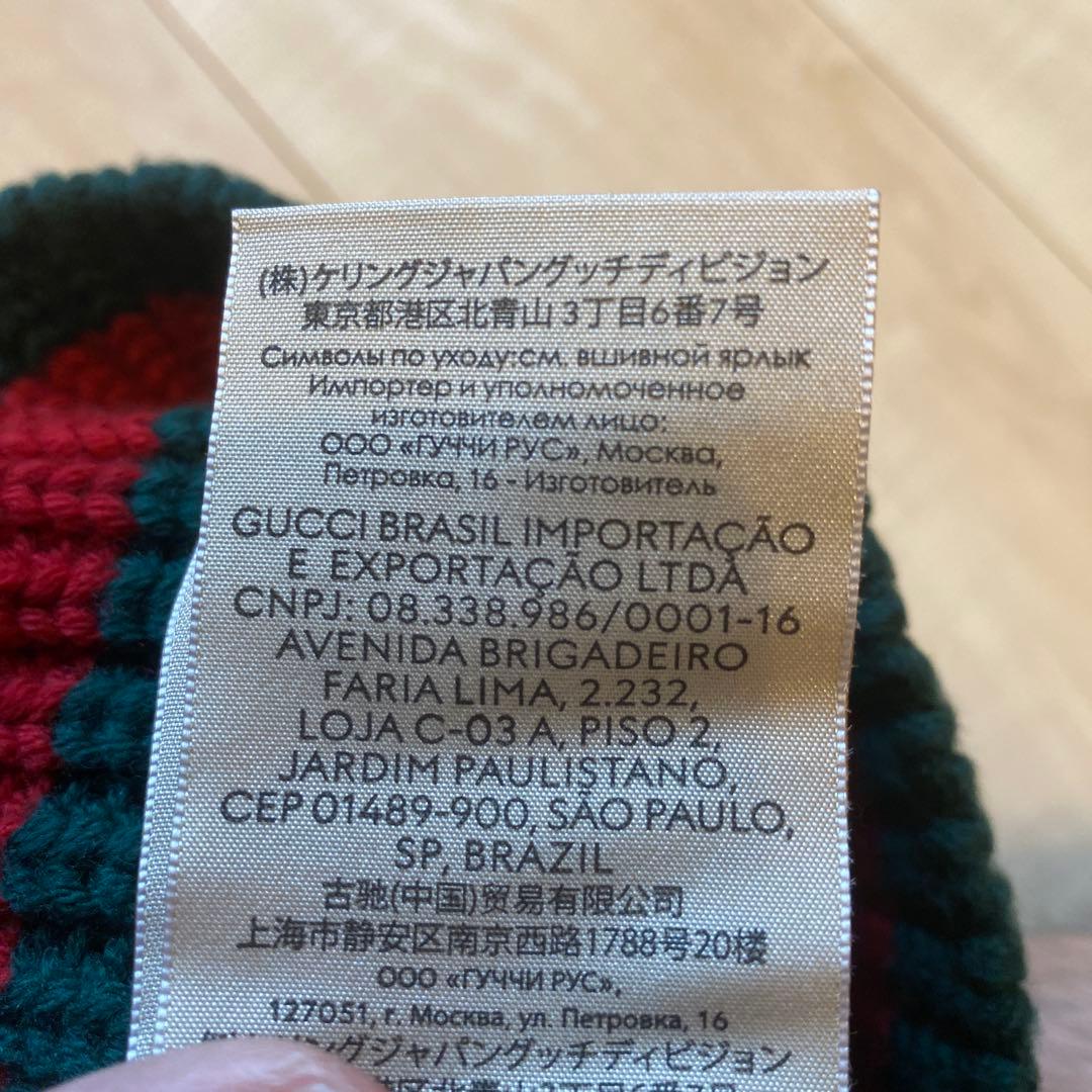 【格安新品】早い者勝ち　GUCCI ニット帽 Mサイズ 黒/緑/赤