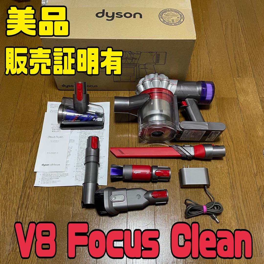 《超美品》Dyson V8 Focus Clean HH15 動作品　付属品完備
