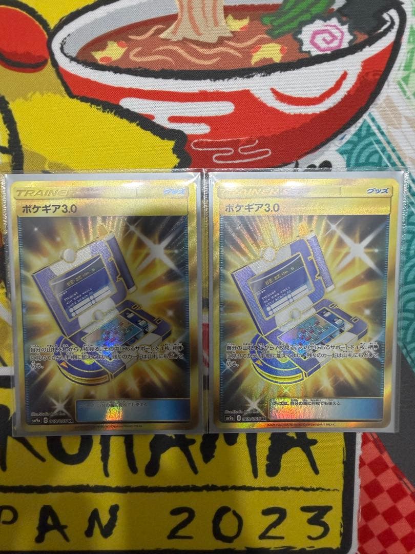 ポケギア3.0 ur 2枚セット ポケモンカード ポケカ