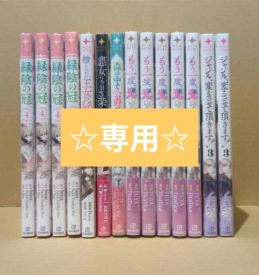 【専用】さくら様