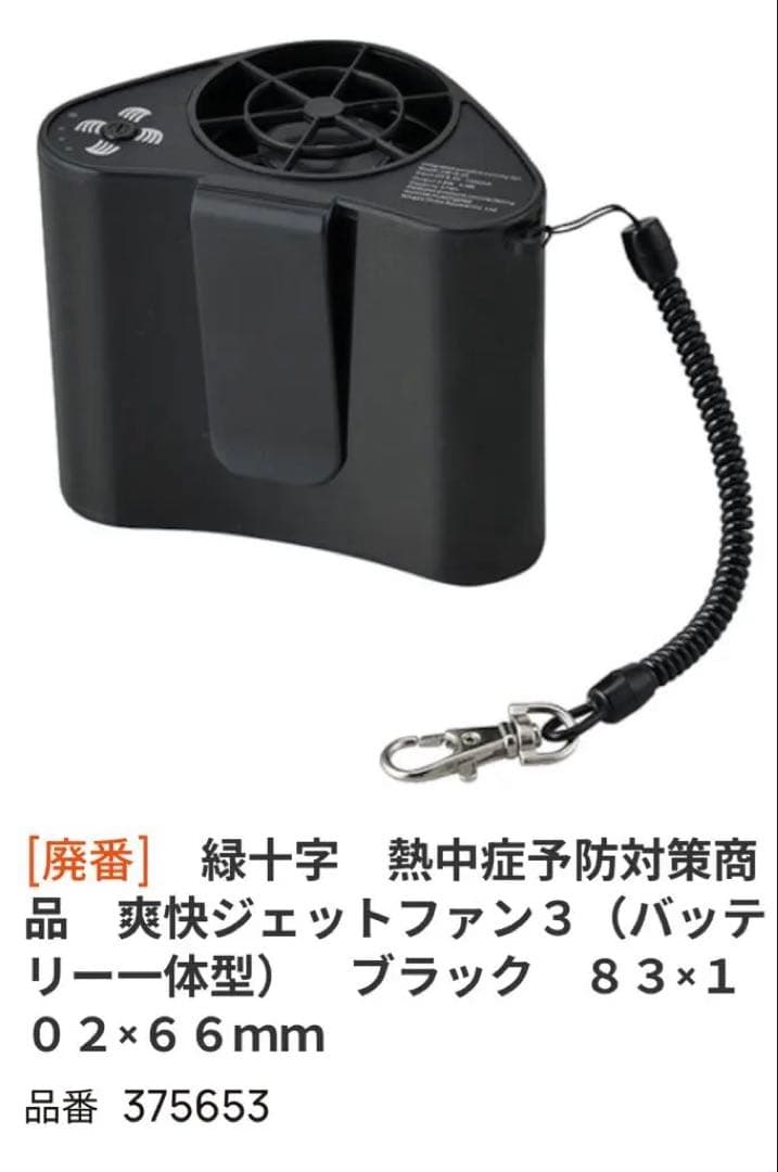 SIMAK 快適ジェットファン3 ブラック