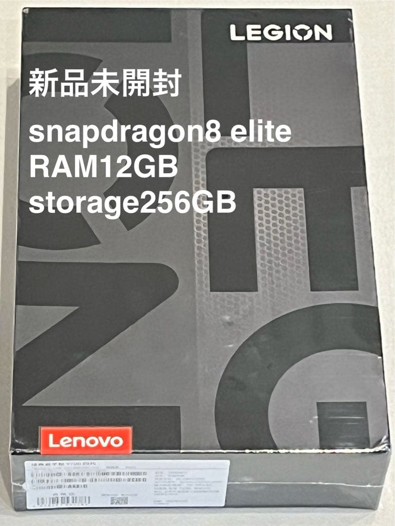 Lenovo Legion Y700 gen4 12+256GB (新品未開封)