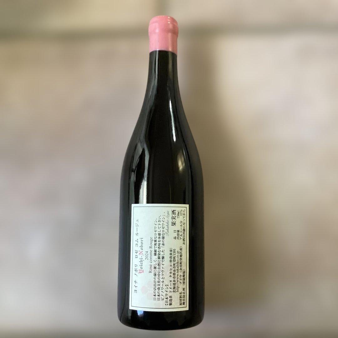 タカヒコ　ヨイチノボリ ロゼ コム ルージュ 2024 750ml