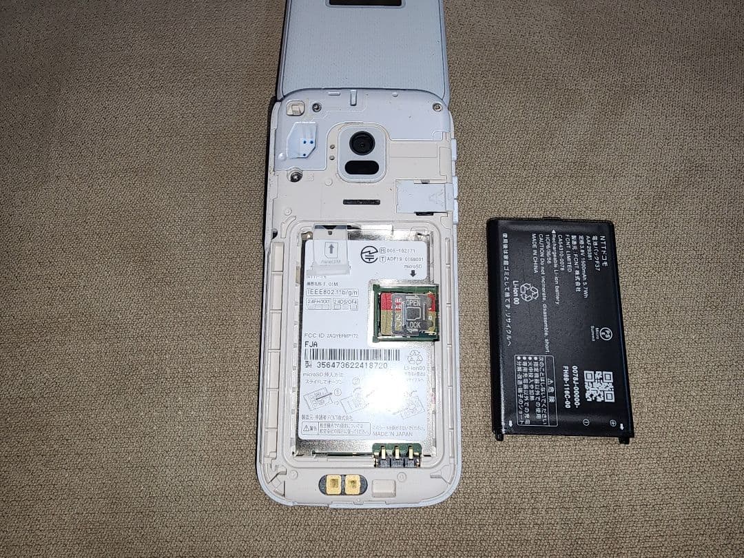 ドコモ　らくらくホン　F-01M　4G対応　ホルダー付