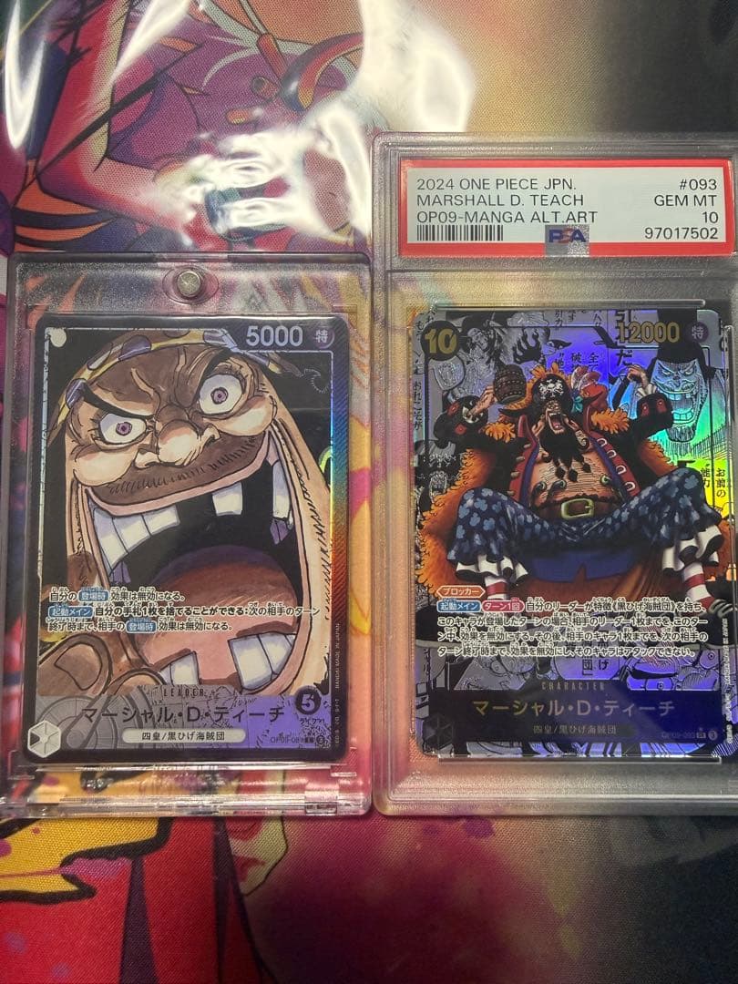 マーシャル・D・ティーチ スーパーパラレル　コミパラ　PSA10 黒ひげセット