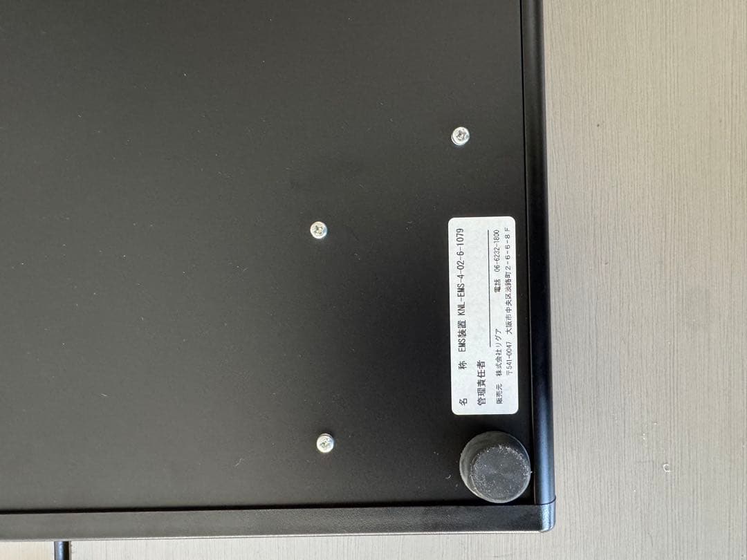 インデプス indepth4.0 EMS リグア社製