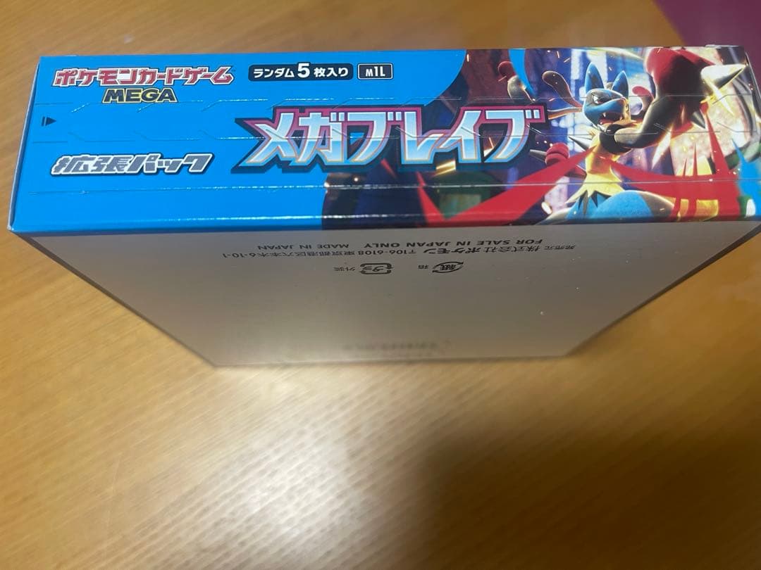 ポケモンカード　メガブレイブ1box シュリンクなし　ペリペリあり