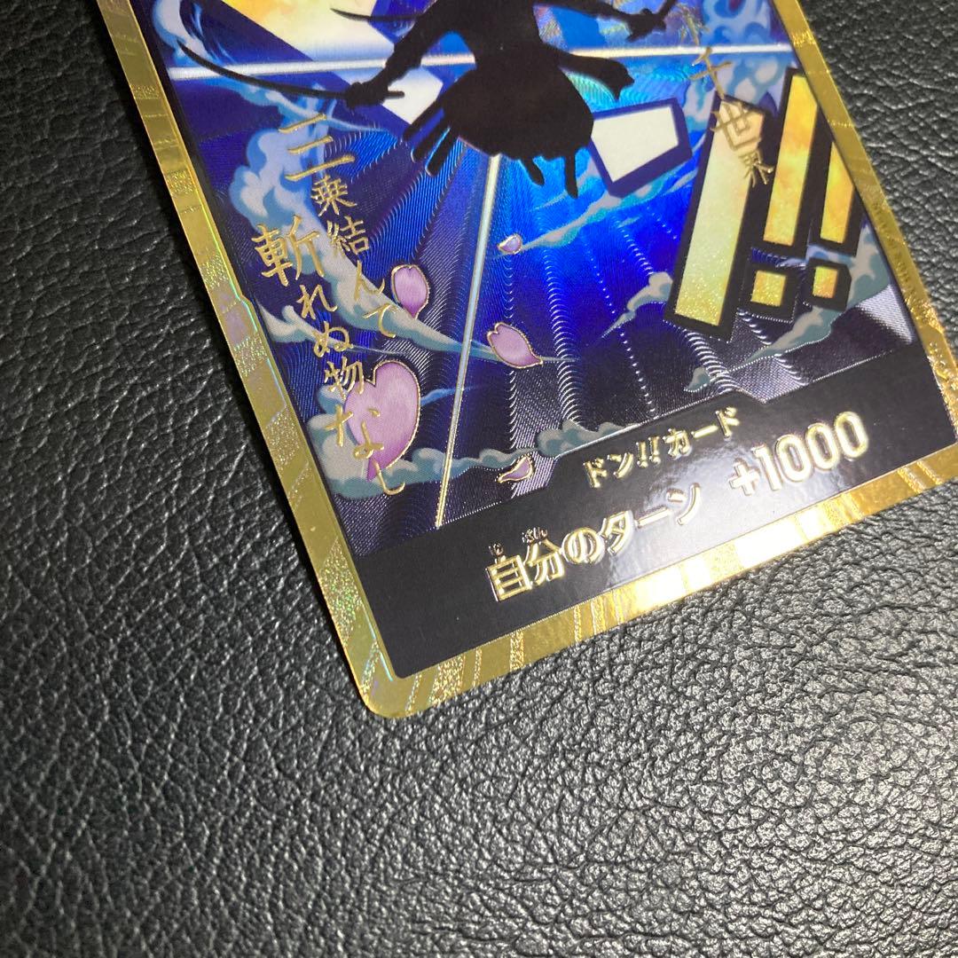 ワンピースカード　金ドン　ロロノア・ゾロ