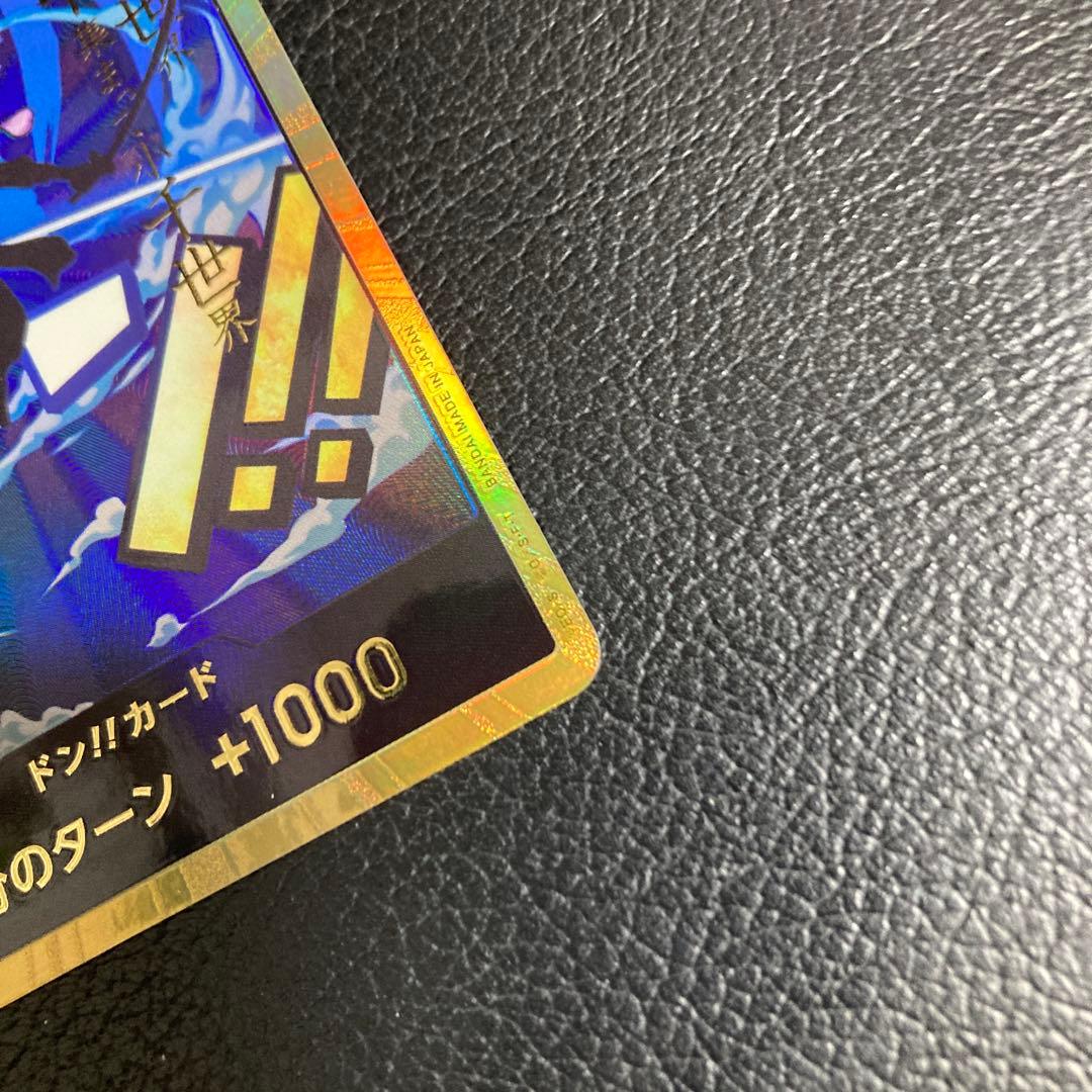 ワンピースカード　金ドン　ロロノア・ゾロ