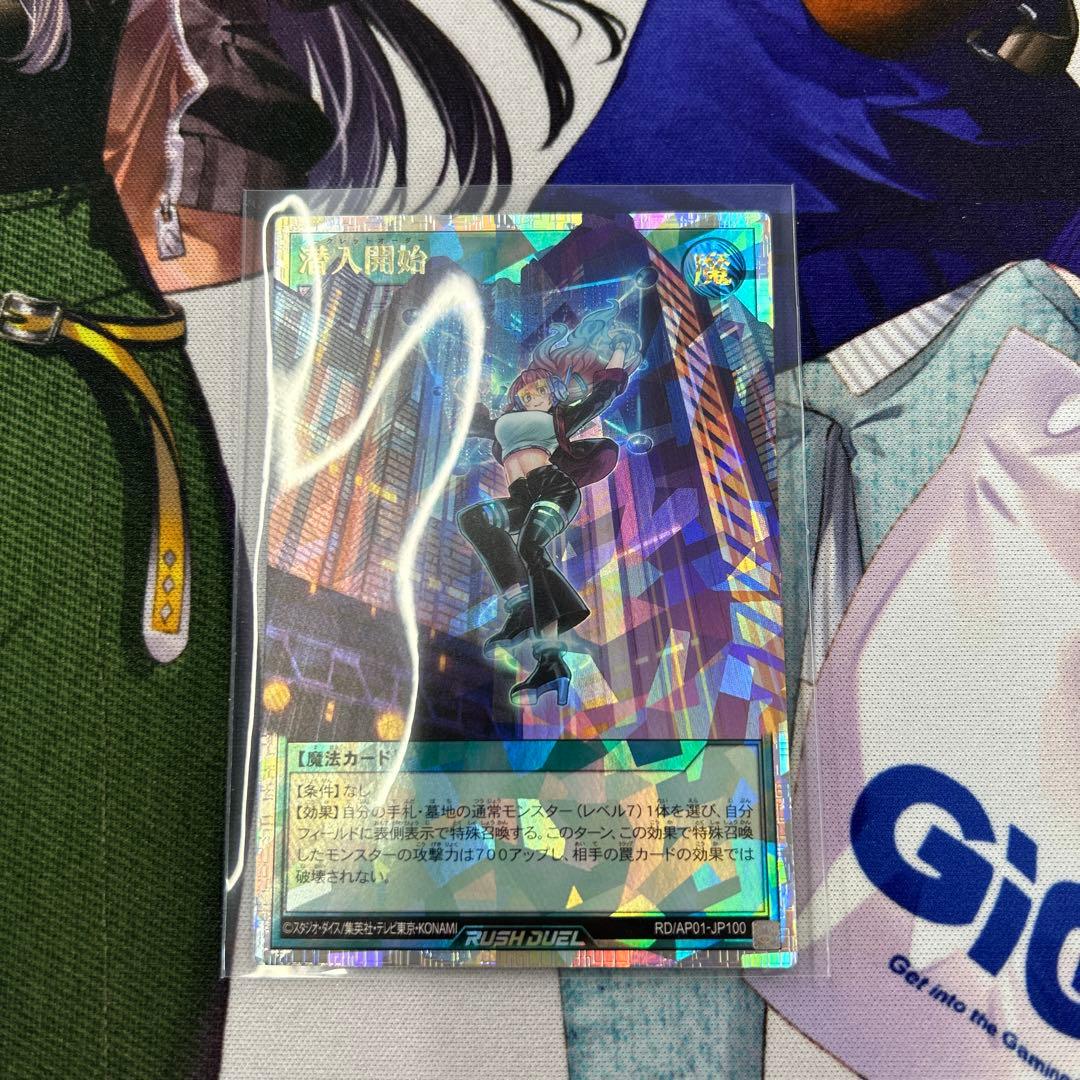 遊戯王　ラッシュデュエル　潜入開始　シークレットオーダー