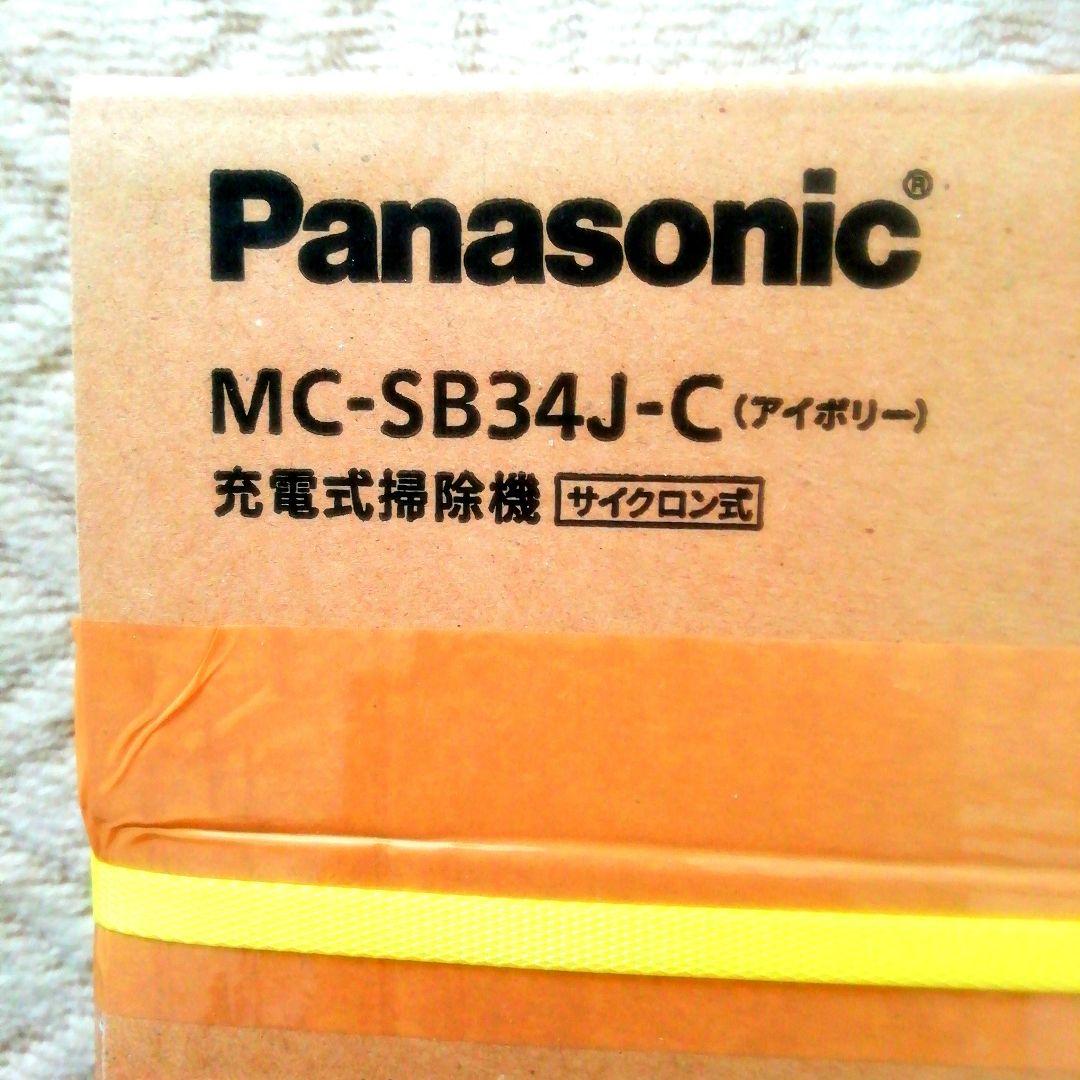 [新品・未開封品]　Panasonic MC-SB34J-C 充電式掃除機