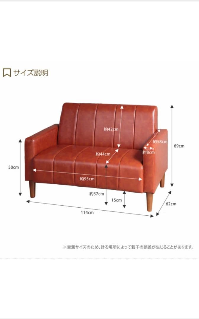 ［送料込み］ブラウン2人掛けソファ