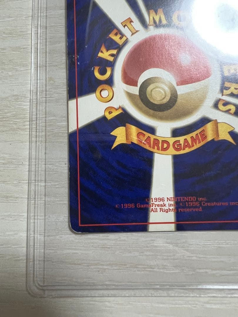 【希少】ひかるライチュウ 旧裏