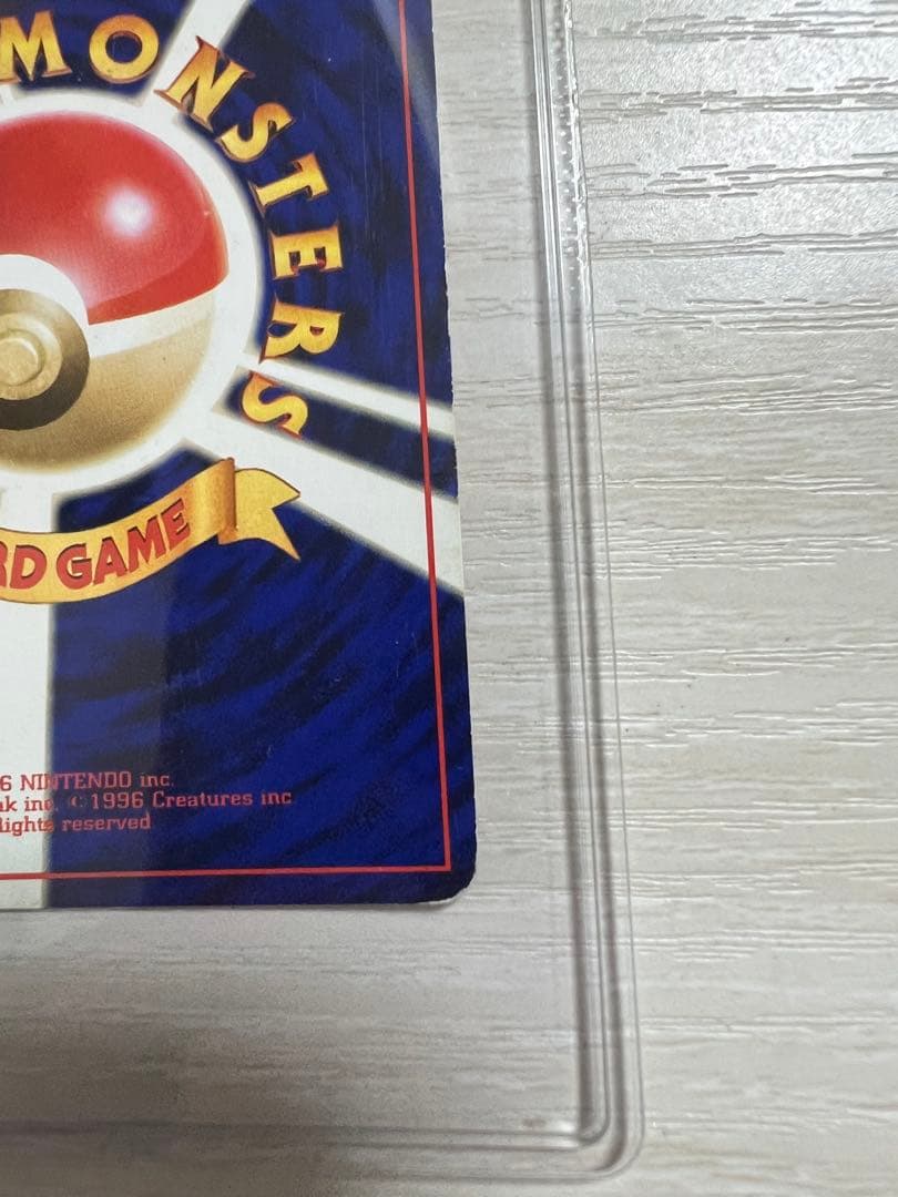 【希少】ひかるライチュウ 旧裏