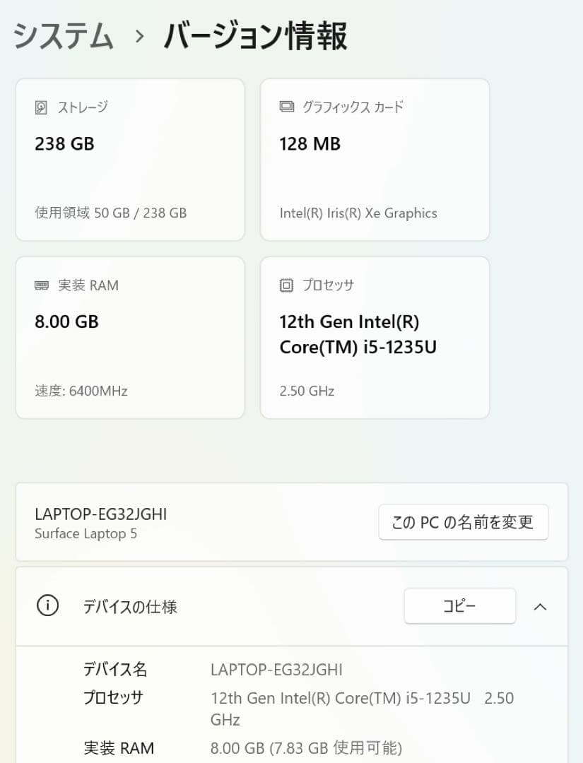 Surface Laptop5 13.5 i5/8GB/256GB AC付き