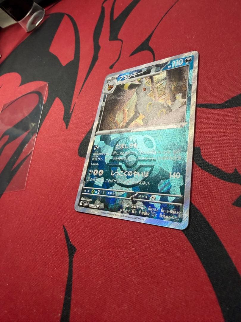 マスターボールミラー　ブラッキー SV8a 092/187