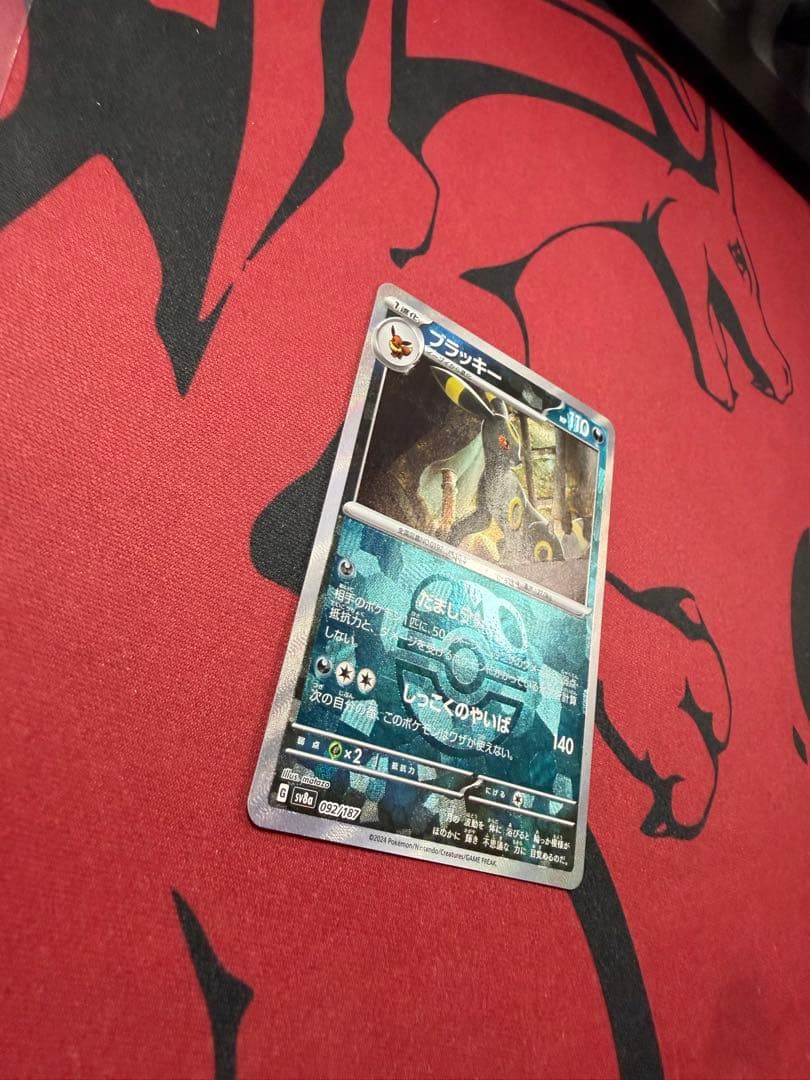 マスターボールミラー　ブラッキー SV8a 092/187