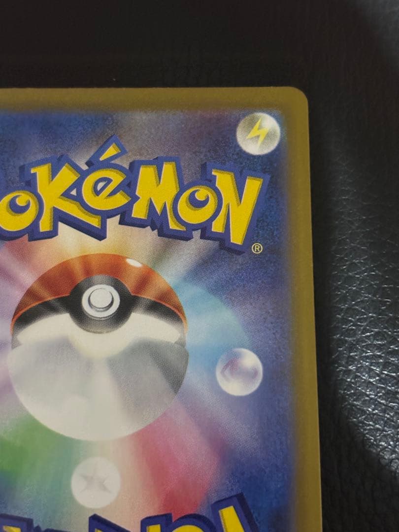 ヒロシマのピカチュウ スペシャルbox 261/sv−p プロモ