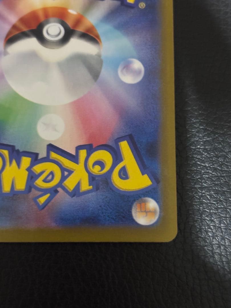 ヒロシマのピカチュウ スペシャルbox 261/sv−p プロモ