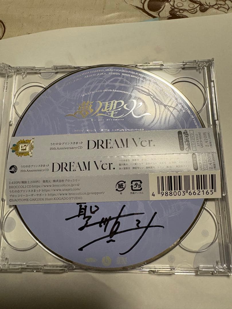 ま*い様 うたプリ　夢の聖火CD DREAM Ver. 聖川真斗サイン入り