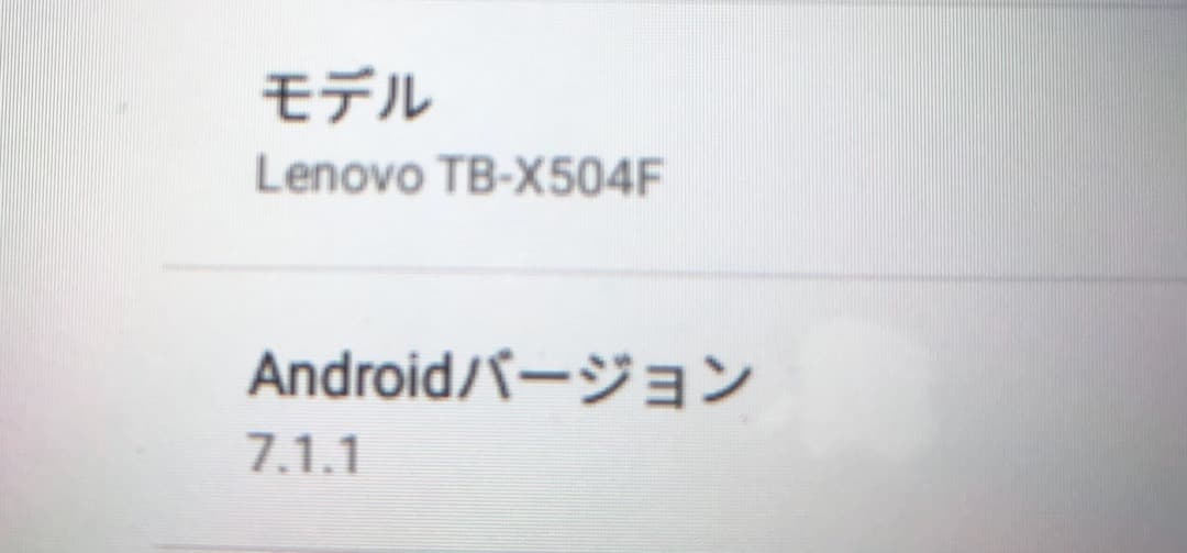 LENOVO TAB 4 10 10.1 インチ アンドロイド 7.1.1