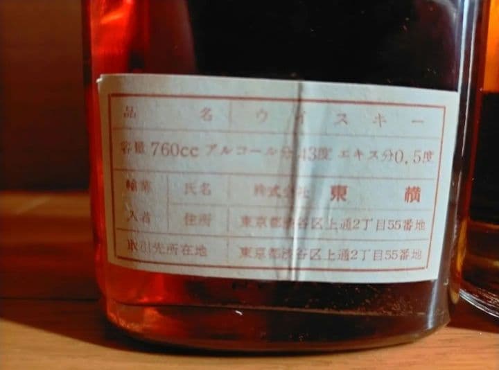 ジョニー・ウォーカー 1960年代 ブラック& レッドラベル 希少コルクキャップ