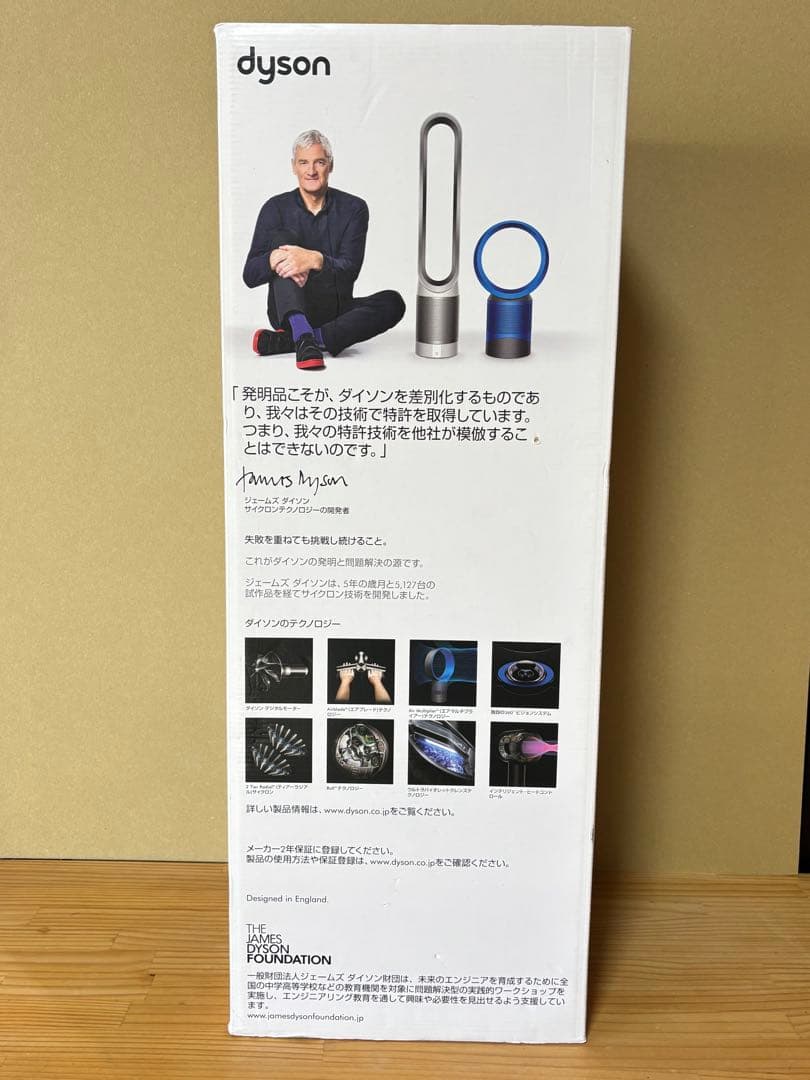 ダイソン Dyson 空気清浄機能付ファンヒーター