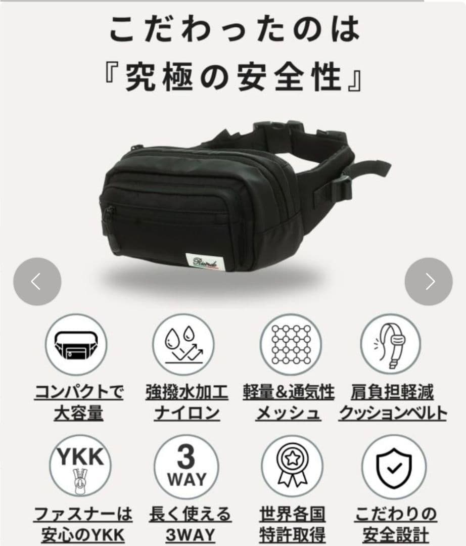 無重力 AGS機能 ヒップシート 抱っこ紐 ボディバッグ スウィートマミー