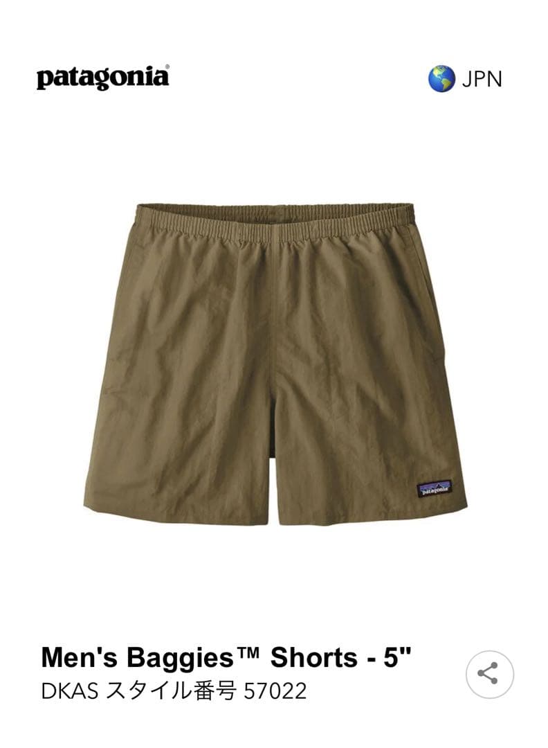 Patagonia バギーズショーツ 5インチ DKAS