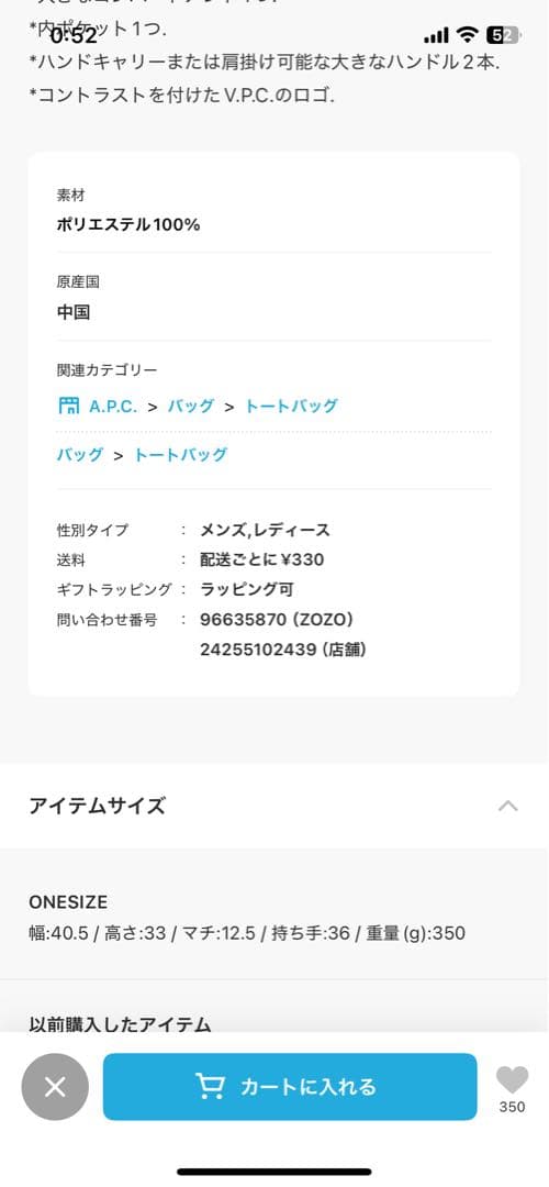 A.P.C メッシュ　バッグ