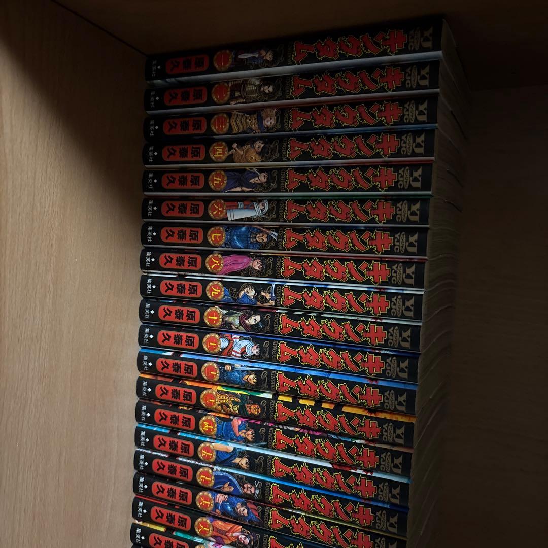 キングダム　1巻から55巻まで 54巻欠け