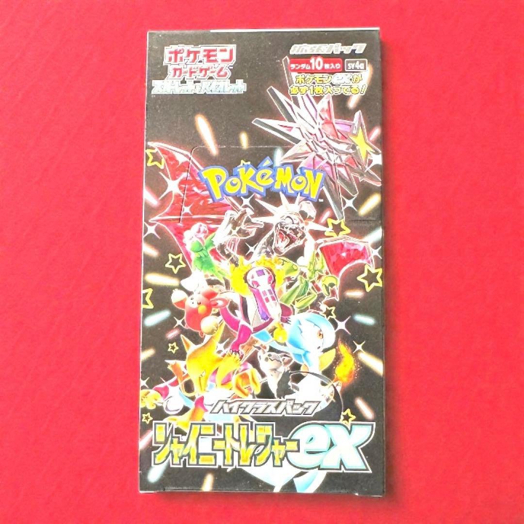 【新品・未開封】シャイニートレジャーex BOX シュリンク無し