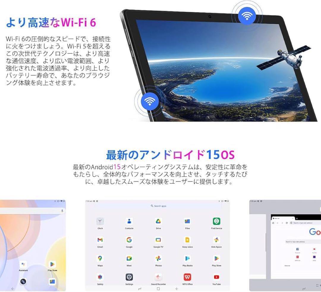 アンドロイド 15 タブレット 10インチ12GB+64GB+2TB拡張
