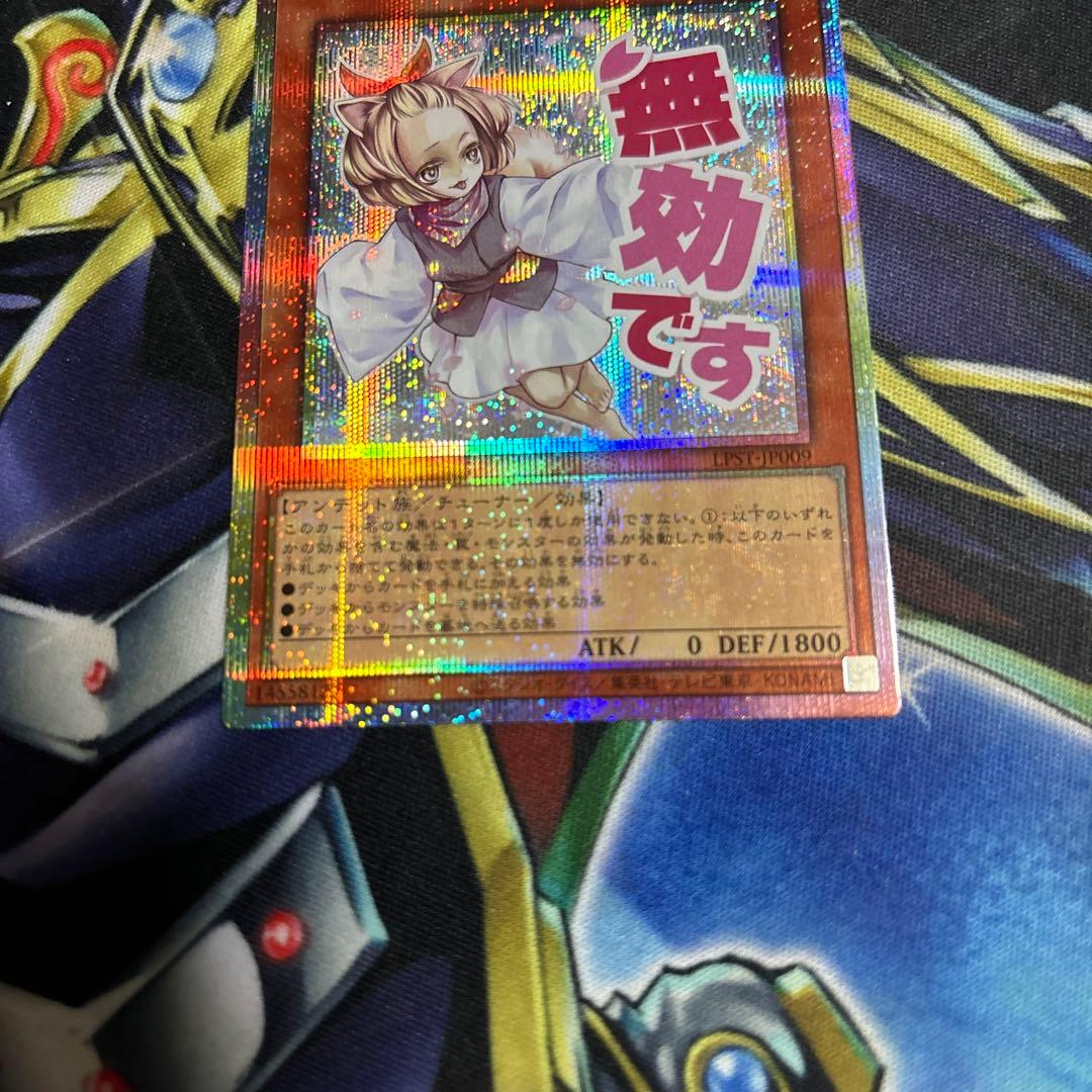 遊戯王　灰流うらら スタンプエディション プリズマ