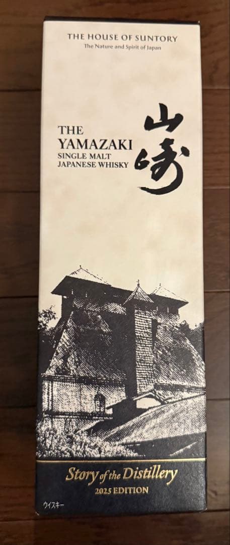 山崎 2025年版　story of the distillery 2025