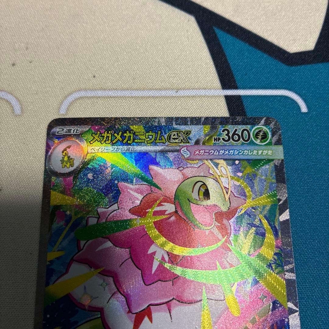 メガメガニウムex SAR仕様スタートデッキ100 761/742