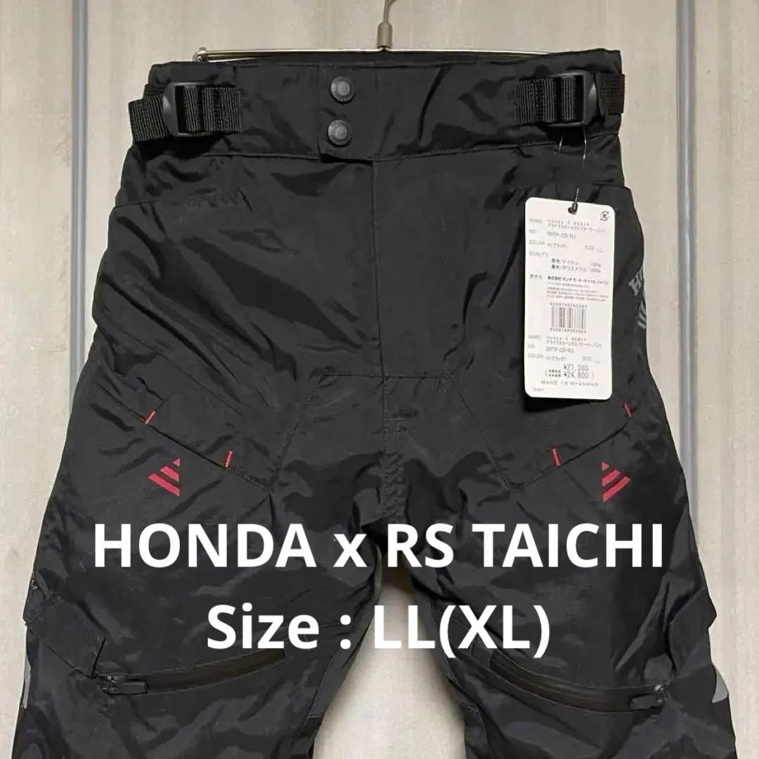 新品未使用★HONDA x RSタイチドライマスターエクスプローラーパンツ LL