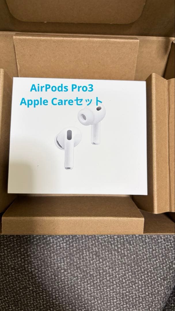 AirPods Pro3 Apple Careセット