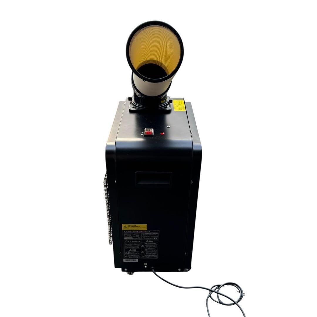 アイリスオーヤマ　スポットクーラー PSAC-0803-B 2021年製②